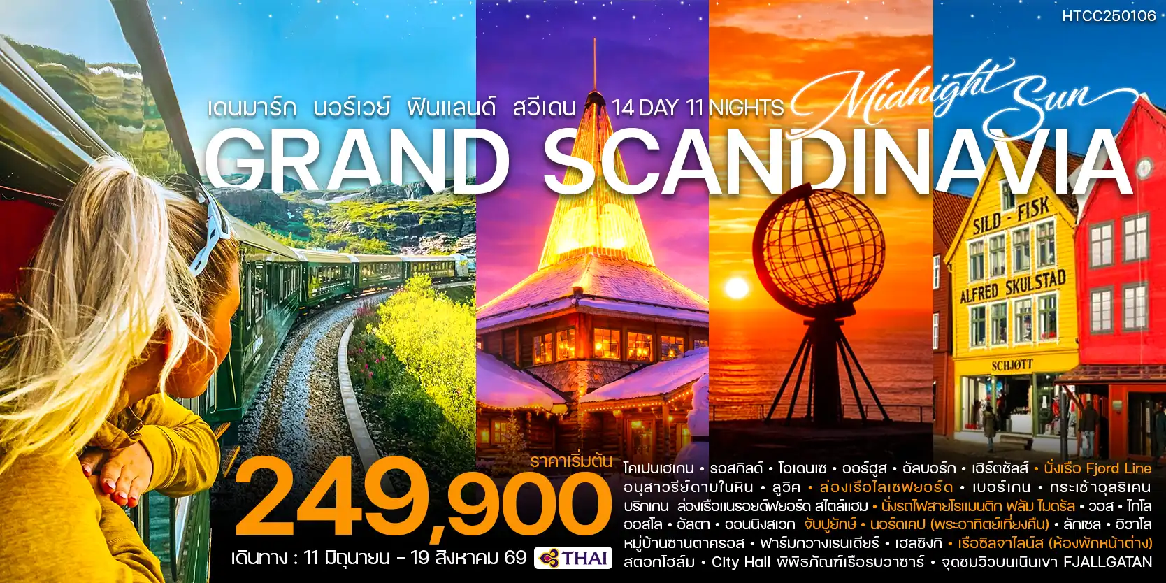 PUMMARA TRAVEL :: บริการทัวร์ท่องเที่ยวครบวงจร ทัวร์ต่างประเทศ ญี่ปุ่น จีน เกาหลี ฮ่องกง เวียดนาม และอื่นๆ อีกมากมาย
