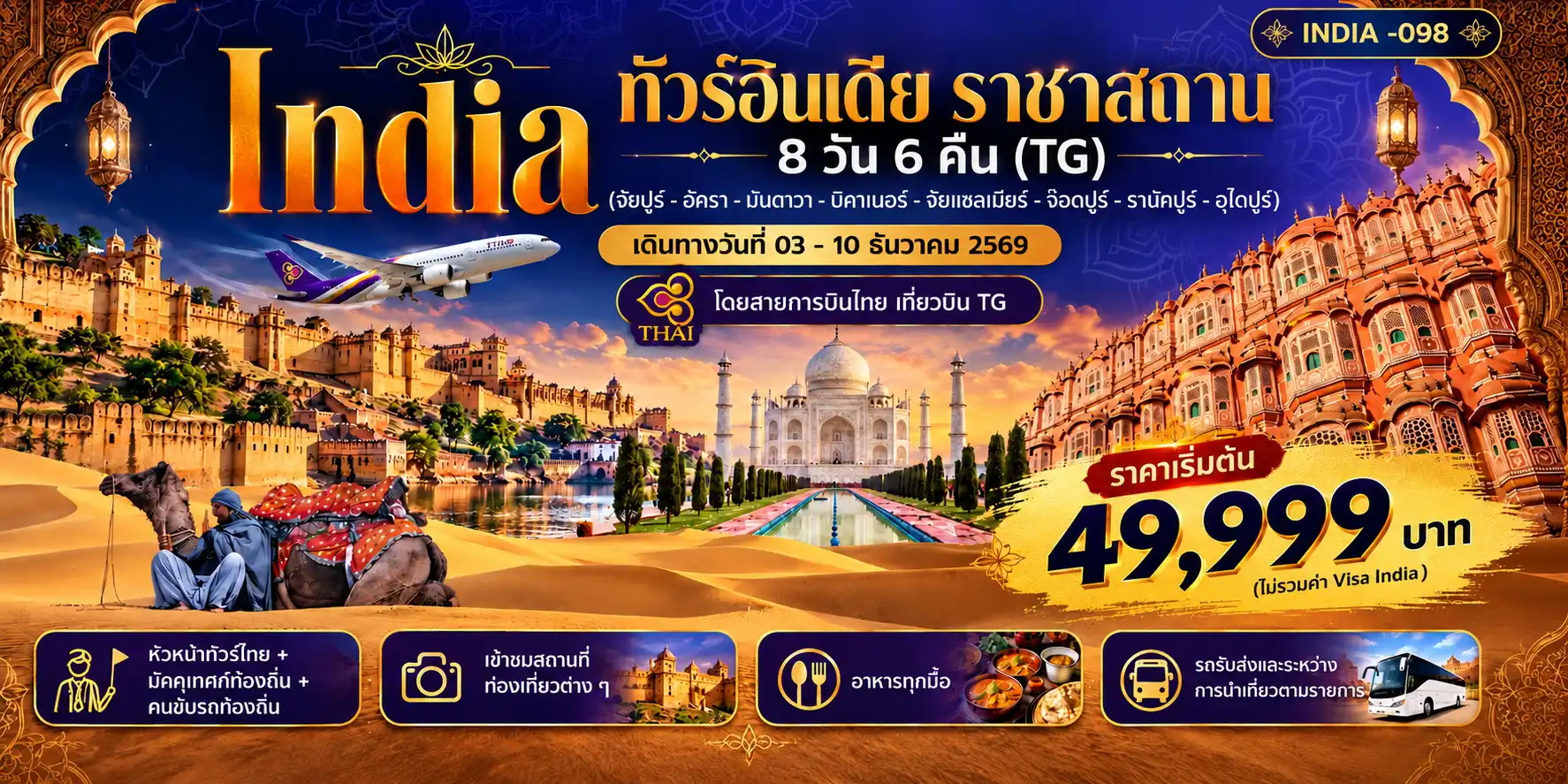 PUMMARA TRAVEL :: บริการทัวร์ท่องเที่ยวครบวงจร ทัวร์ต่างประเทศ ญี่ปุ่น จีน เกาหลี ฮ่องกง เวียดนาม และอื่นๆ อีกมากมาย