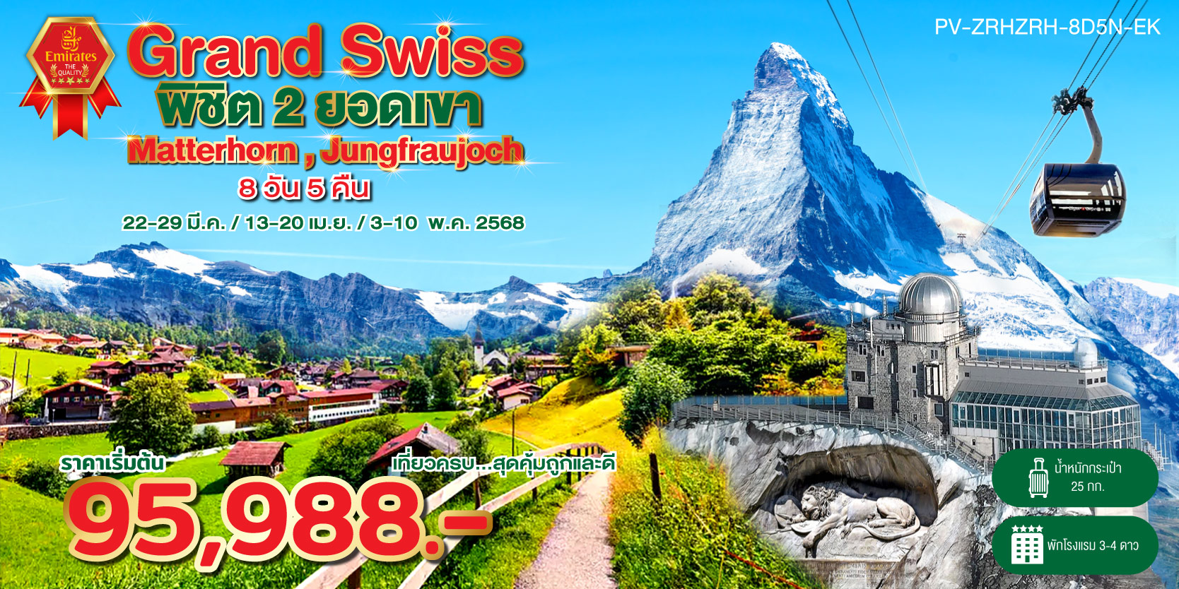 PUMMARA TRAVEL :: บริการทัวร์ท่องเที่ยวครบวงจร ทัวร์ต่างประเทศ ญี่ปุ่น จีน เกาหลี ฮ่องกง เวียดนาม และอื่นๆ อีกมากมาย
